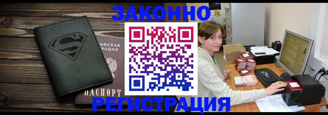 временная регистрация для всех в Камчатском крае