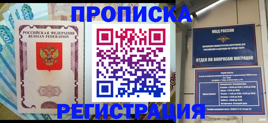 временная регистрация собственник в Камчатском крае