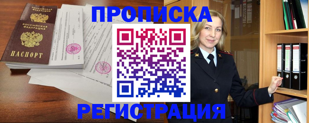 временная регистрация в Камчатском крае