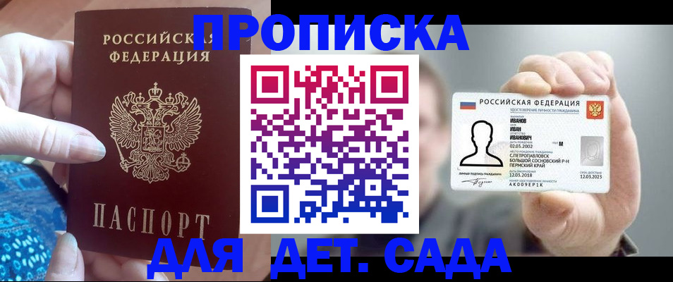 временная регистрация недорого в Камчатском крае