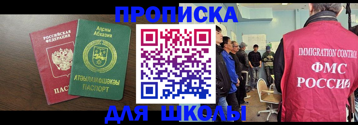 купить прописку в Камчатском крае
