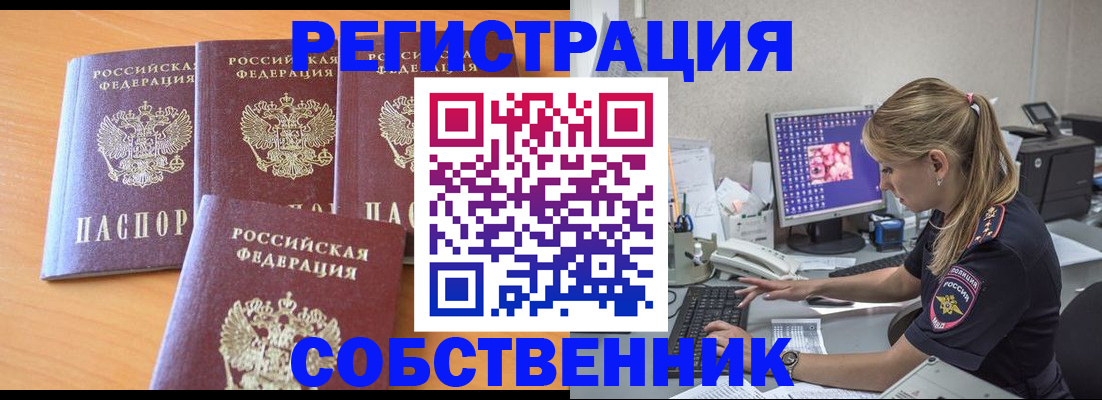 прописка поиск в Камчатском крае