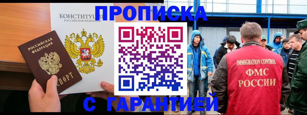 прописка для военкомата в Камчатском крае