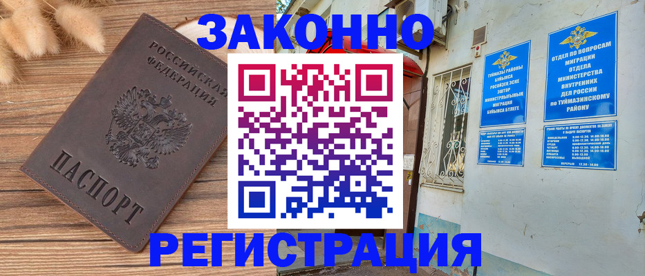 временная регистрация надежно в Камчатском крае