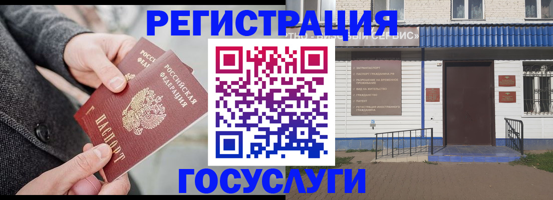 временная регистрация адрес в Камчатском крае