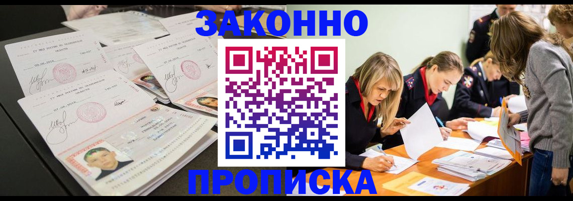 прописка поиск в Камчатском крае