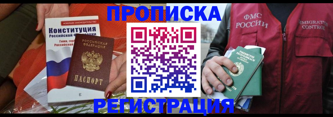 прописка поиск в Камчатском крае