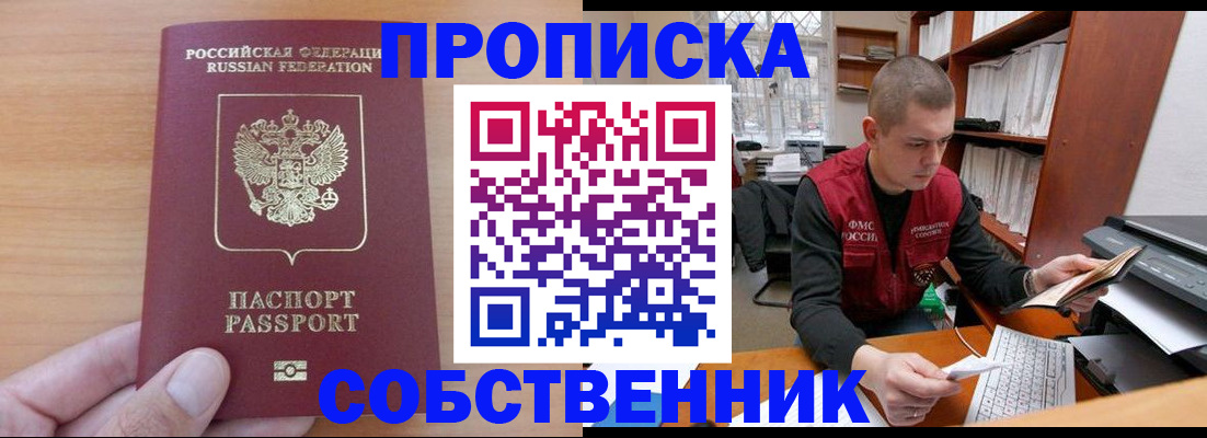 временная регистрация для школы в Камчатском крае